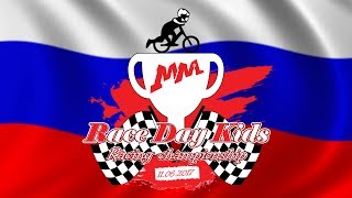 &quot;Race Day Kids&quot; DZR 2017