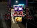 昭和のヤン車渋すぎ#車好き#旧車#ヤン車