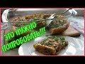 ЛАЗАНЬЯ по-русски или ОЧЕНЬ ВКУСНАЯ запеканка!!!