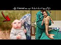 8 Most Unusual Kids Ever Born | دنیا میں موجود سب سے انوکھے بچے | Haider Tv