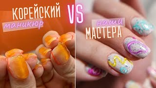 ТРЕНД маникюра: стеклянные ногти 🧊 КОРЕЙСКИЙ маникюр по-нашему 2 ✌️ Какие материалы я использую?