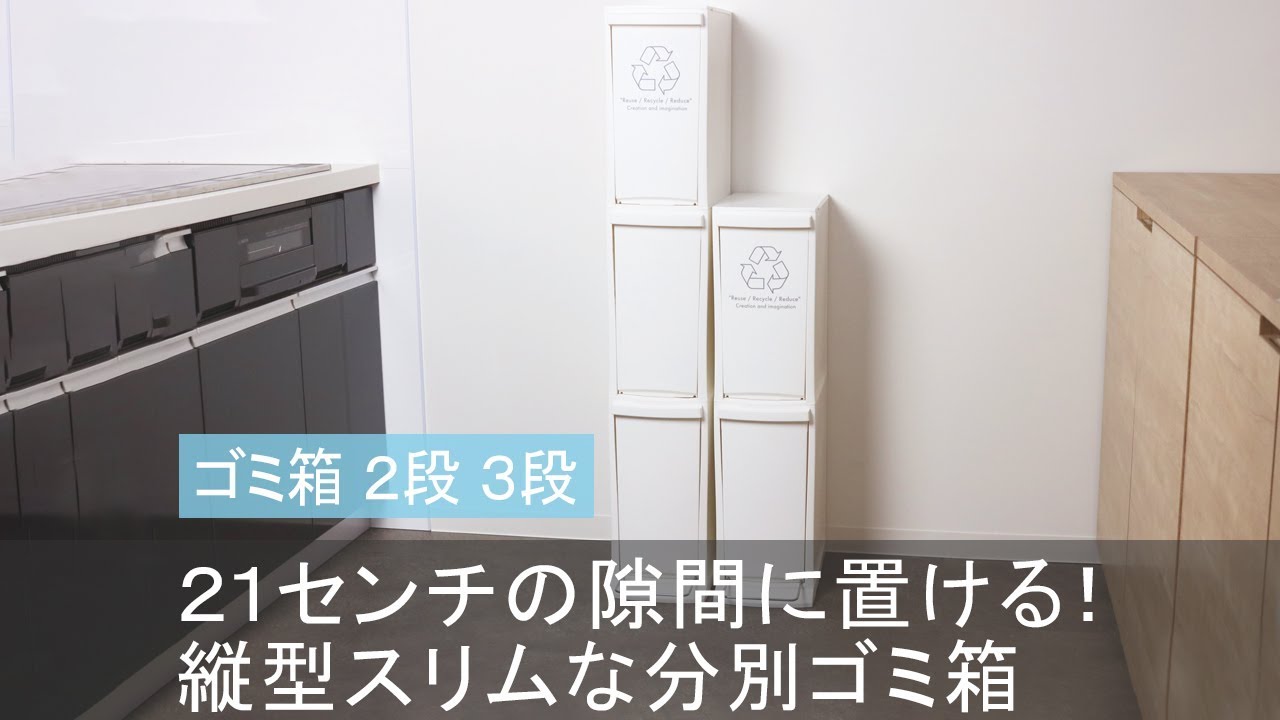 ゴミ箱 分別 ダストボックス 30l 3段 幅21cm 日本 リビングート ポンパレモール店 ポンパレモール