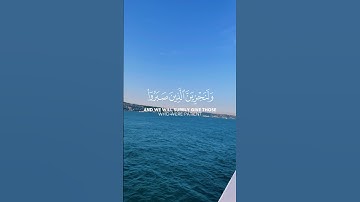 ما عندكم ينفد وما عند الله باق | قران كريم | عبدالرحمن مسعد | حالاتواتس #عبدالرحمن_مسعد #راحة_نفسية