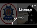 Learner Driving License price hike | Caretaker Government bizarre decision |