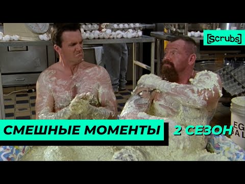 Клиника сериал 2