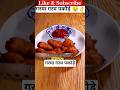 आलू के पकौड़े🤤 #youtubeshorts #viral #trending #shorts #pakoda #cooking #recipe #explore #streetfood