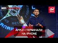 "Термінали" Apple, кіт у Білому домі та реформи Байдена, Вєсті Глобалайз, 1 лютого 2022