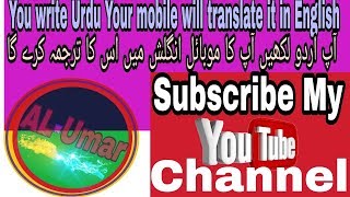How to translate Urdu into English? screenshot 5