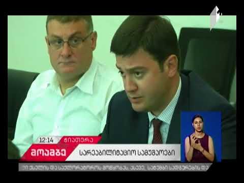 ჭიათურის მოსახლეობა 24-საათიანი წყალმომარაგებით ისარგებლებს