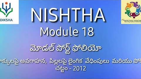 NISTHA MODULE-18 PORTFOLIO in Telugu #nistha# Vijaydeepak yt