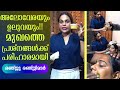 Renju Renjimar with a solution to face problems using Aloe Vera & Fenugreek | Make Over | EP 42