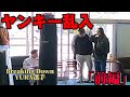 【ドッキリ】BreakingDown選手はヤンキーに喧嘩を売られたらどうする?