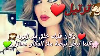 ا❤جمل حالات وتس اب 🌷اسم ترتيل😍روعه لايك الكفووو