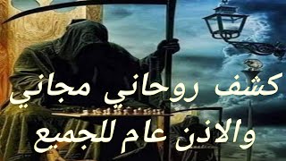 تصاريف الهوترية ! خدام سورة الاخلاص - كشف روحاني ! الدعوة الهوترية