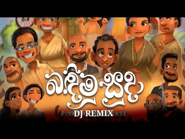 Bandimu Suda(බදිමු සුදා)|| ගමේ ලස්සනම ලේලි || 2024 New Dj || Hip Hop Remix || DJ YASIRU || class=