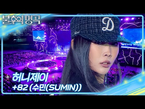 허니제이(Honey J) - +82 [불후의 명곡2 전설을 노래하다/Immortal Songs 2] | KBS 260919 방송