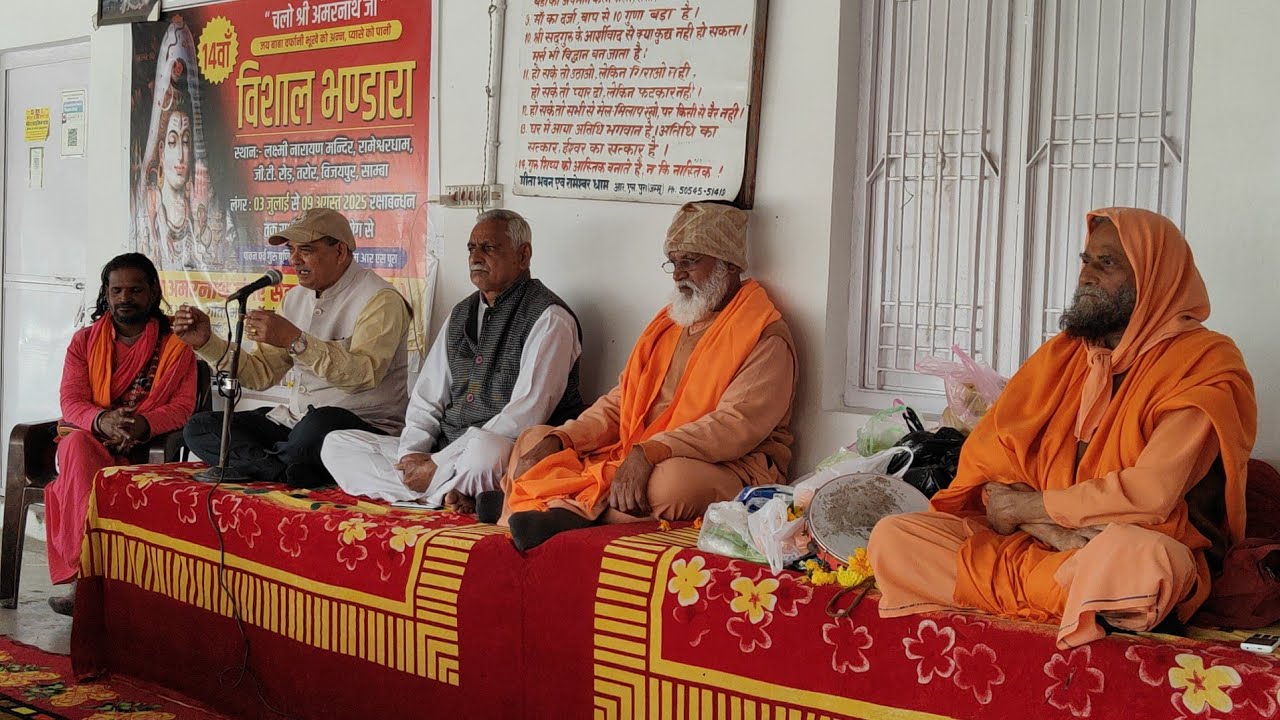 अमावस्या पर लक्ष्मी नारायण मंदिर रमेश्वर धाम डेरा तरोर में आज सत्संग कार्यक्रम और भंडारा 