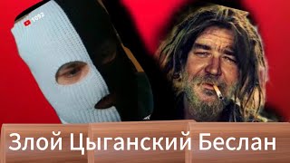 Хозяин Салона Беслан И Блокировка 4Х Карт🤧