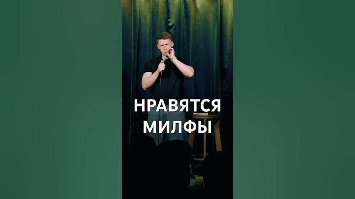 У всех свои минусы #стендап #standup #юмор