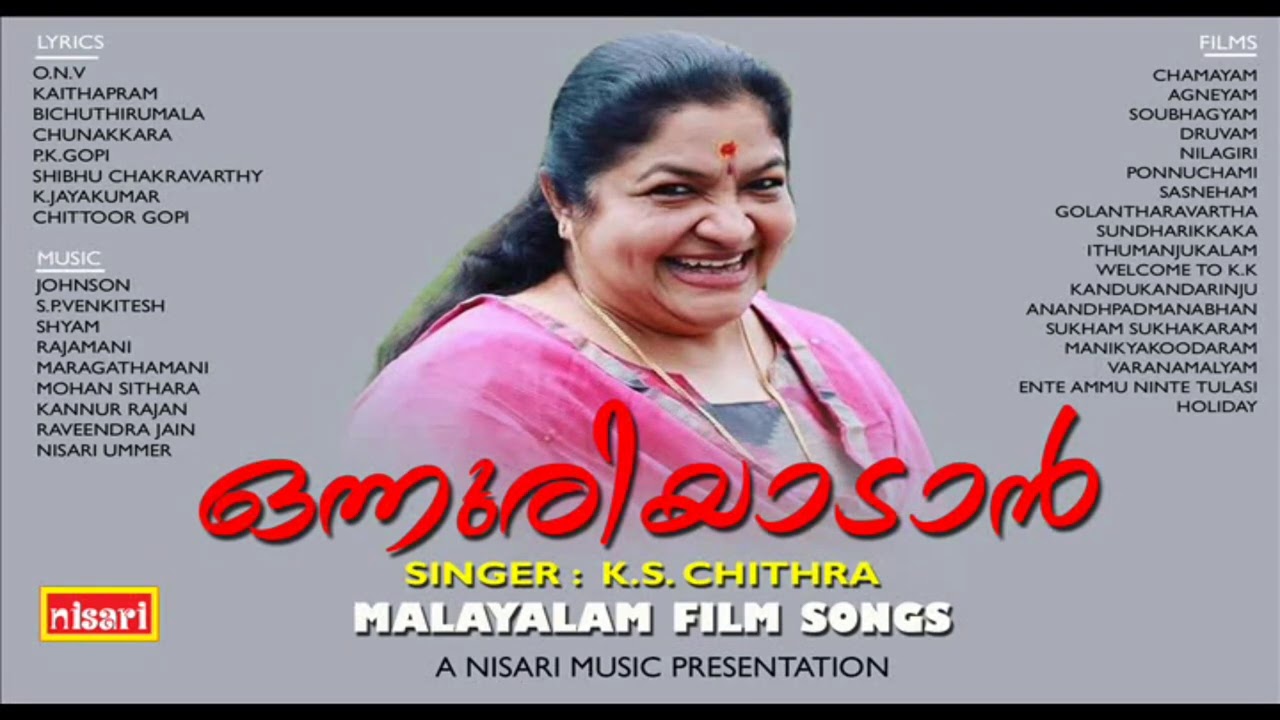 ONNURIYADAN     K S CHITHRA    MALAYALAM FILM SONGS