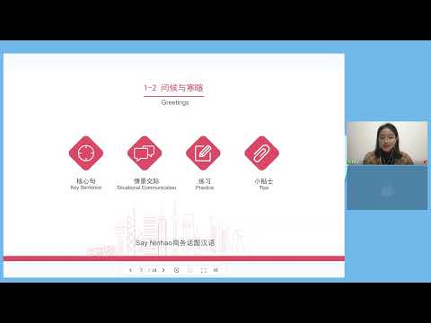 Unit1 Business Contacts Greetings