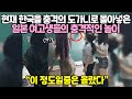 미국 프랑스 일본 다 포기하자 한국이 인수해 대박 친 해외브랜드 TOP7 // 로얄티없이 재활용하는 한국에 전세계 감탄하는 이유