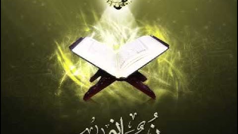 الزين محمد احمد - سورة التغابن