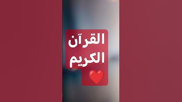 #سورة_آل_عمران #محمد_صديق_المنشاوي #قران_بصوت_جميل #المنشاوي_الباكي #المنشاوي_الصوت_الباكى #قرآن