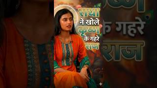 Sushmitha Bhat as Radha | Unconditional Love ✨ | Krishnavataram Part 1 | Official Trailer 🚩