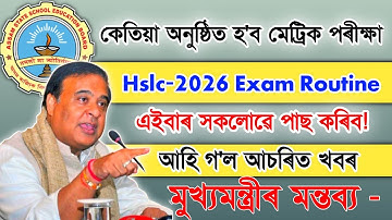 কেতিয়া‌ অনুষ্ঠিত হ