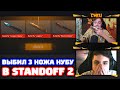 ПРОКАЧКА ПОДПИСЧИКА С КОТОРЫМ ВИДЕЛСЯ В РЕАЛЬНОЙ ЖИЗНИ В STANDOFF 2!