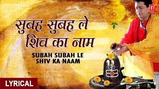 Subah Subah Le Shiv Ka Naam with Lyrics By Gulshan Kumar,Hariharan I Shiv Mahima chords
