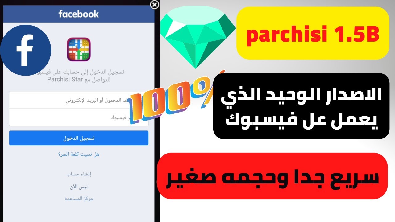 Parchisi STAR Online APK para Android - Download