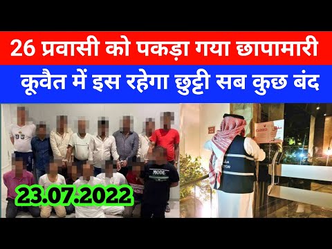 Kuwait News Today update Kuwait expats latest update news kuwait weather II