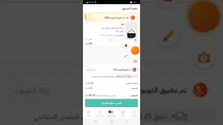 كود نمشي الطلب الاول - طريقة الشراء من موقع نمشي H101-R93-H53