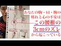 【重大な姿勢のズレ】これを知っていると将来仕事もスポーツでも不安とだるさが消えて、どんどん体が動くようになります
