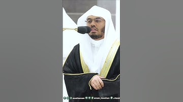خواتيم سورة الانفطار ~ تلاوة بديعة للشيخ ياسر الدوسري من صلاة العشاء 16 رمضان - التلاوة كاملة بالوصف