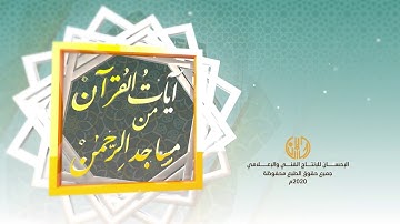 مجاهد الخالدي سورة الحاقة من الأية 13 إلى الأية 24