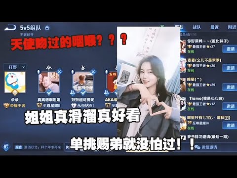 【王者荣耀】CHEN天赐偶遇超强通天边路一个头20块钱（单挑输了就发姐姐照片）『技术&搞笑&撩妹』