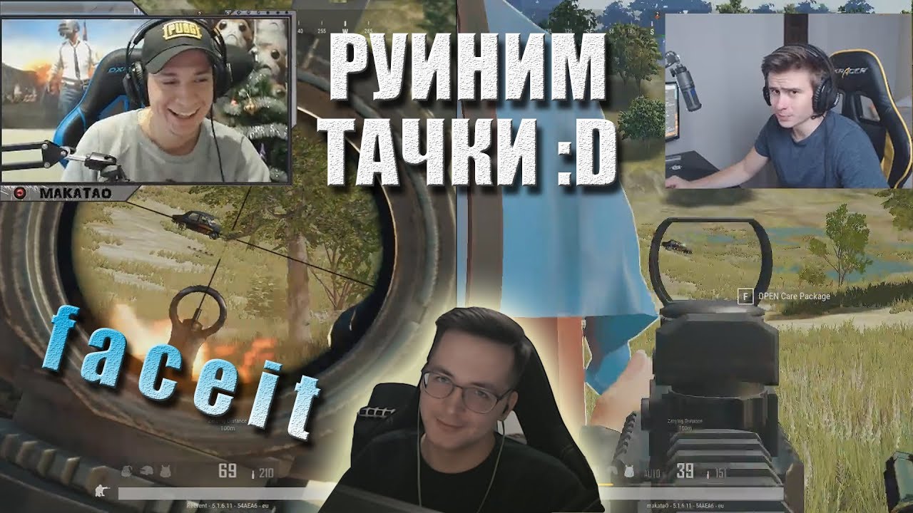 funny moments lol Макатао, Дрейнис, Рекрент и другие катают фейсит // MakataO на faceit #3 (часть1)
