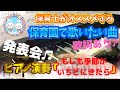 もしも季節がいちどにきたら ピアノ 保育園 歌詞あり 字幕ON 発表会 年少 年中 3歳 4歳 季節 四季 おかあさんといっしょ 簡単 初心者 楽譜紹介 幼稚園 もしも季節がいちどにきたら ピアノ 保育園 歌詞あり 字幕ON 発表会 年少 年中 3歳 4歳 季節 四季 おかあさんといっしょ 簡単 初心者 楽譜紹介 幼稚園