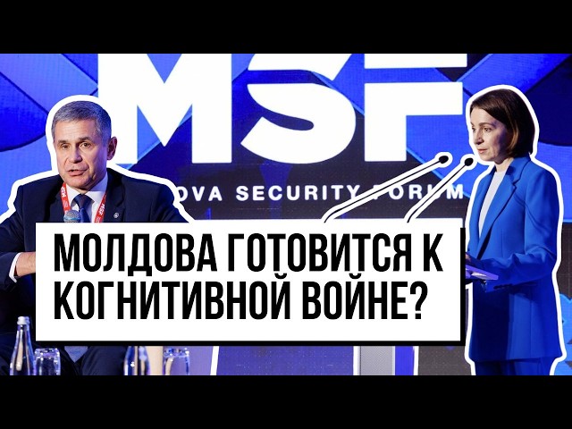MSF: Когнитивная война — главная угроза для страны?/Молдова готова к новой волне беженцев