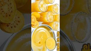 90% लोग नहीं जानते बेल का शरबत बनाने का असली तरीका #Bail Shaba recipe 