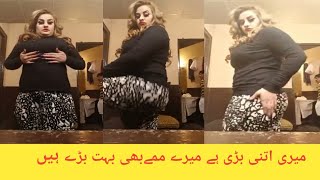 Afreen Khan Full Hot Live video میری اتنی بڑی ہے میرے ممےبھی بہت بڑے ہیں