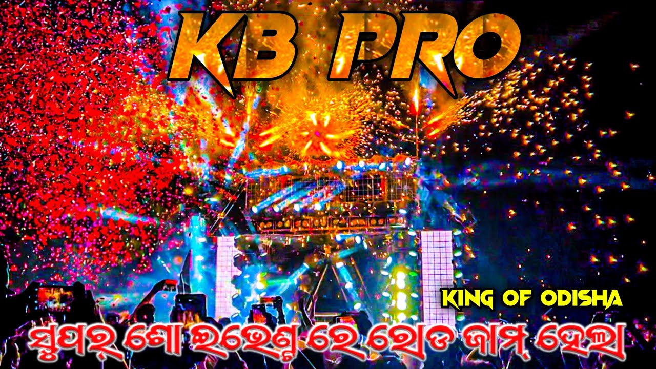 Npidb Dj Kb Pro Unique Fire Super Show !! New Private Track Song Play !! DMA ...