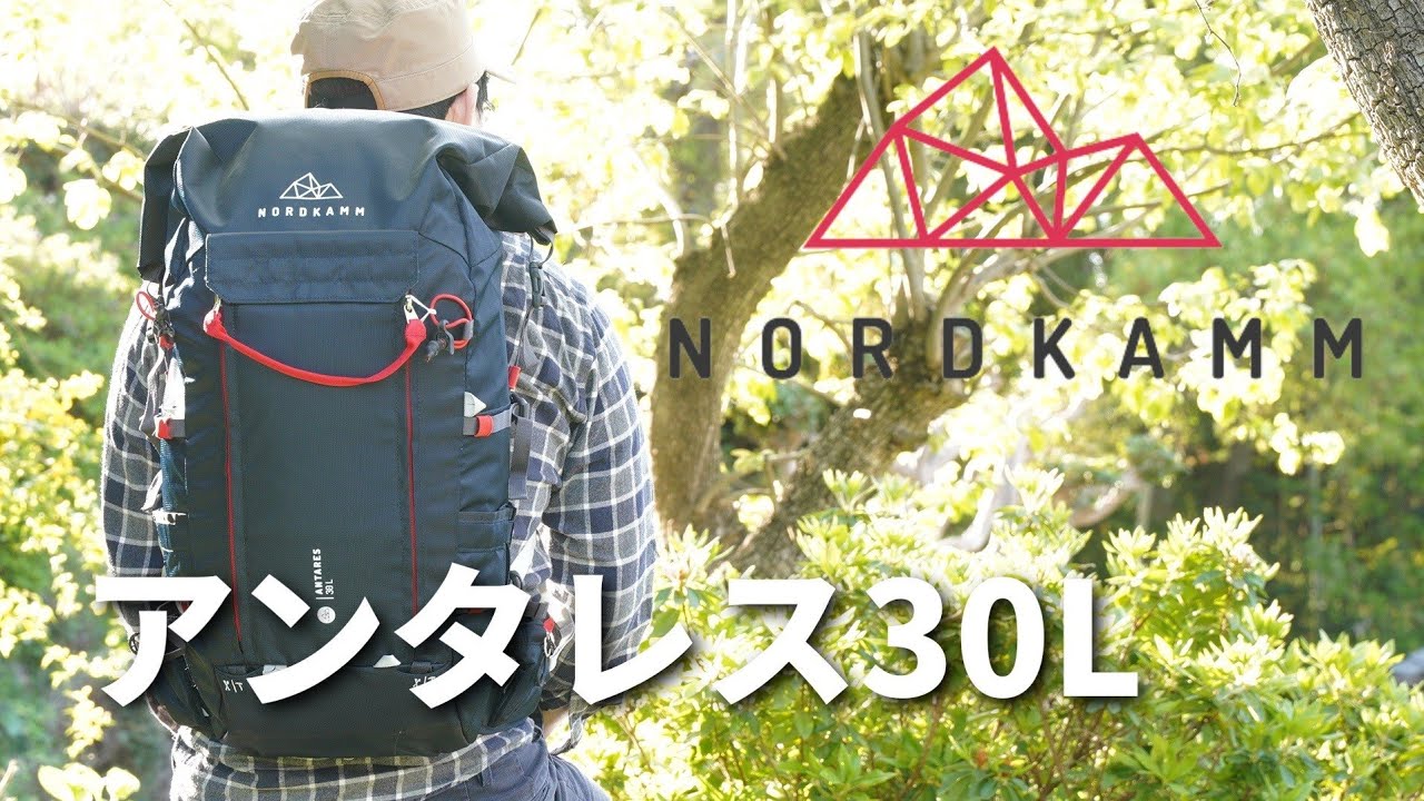 ヨーロッパで大人気のバックパックノードカムから日帰り登山に最適