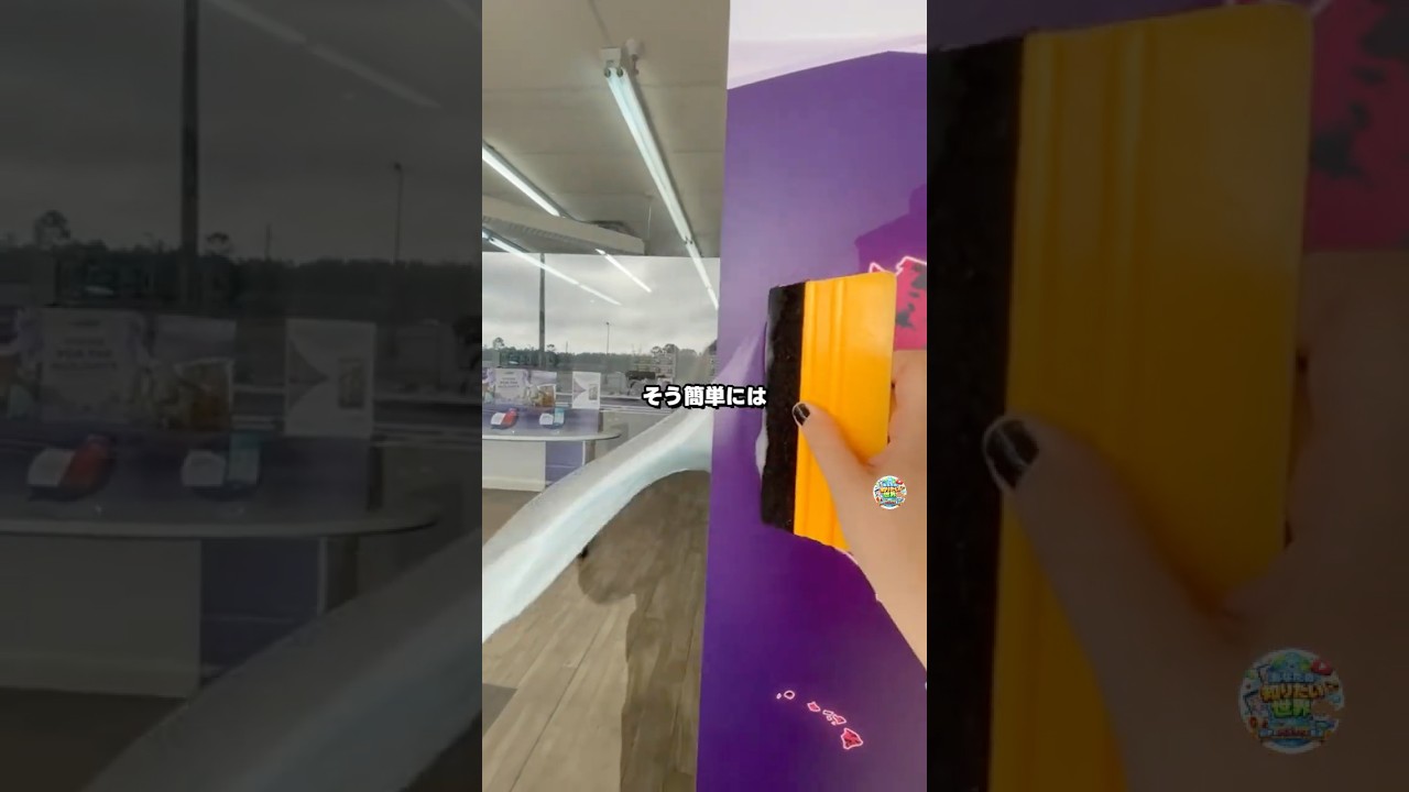 気泡を綺麗に抜くテクニック
