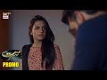 Hasrat Upcoming Episode 24 | Promo | ARY Digital