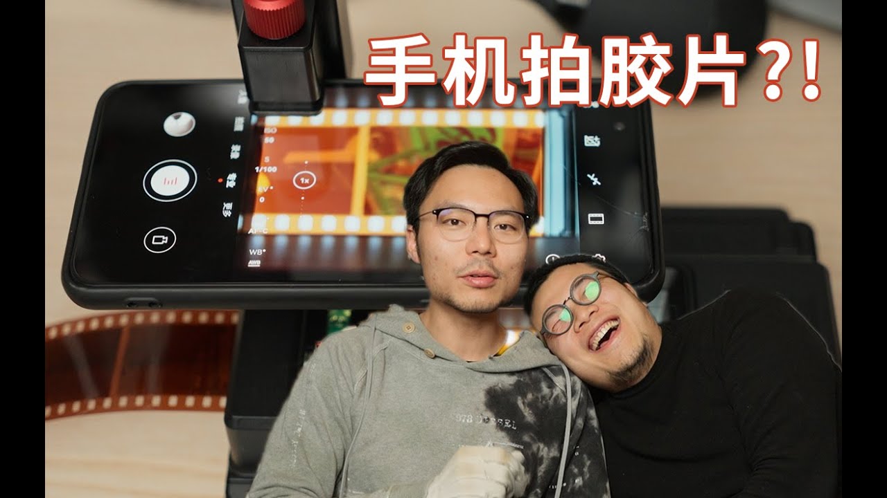 手机翻拍胶片的画质可以看吗？Lomography DigitaLIZA胶片扫描匣体验