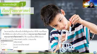 ชม 1 ส ที่ 19 ปรับพื้นฐาน ป 5